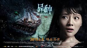 Yi zhong: Monsters … the Fear of Rats and Elevators