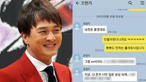 조민기 가족 논란은 이번이 처음이 아니다. ì¡°ë¯¼ê¸° ì¹´í†¡ ì›ë³¸ ìœ ì„œ ë‚´ìš© ë¹ˆì†Œ