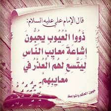 pin on أحاديث أهل البيت عليهم الصلاة والسلام