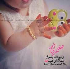 بنتي حبيبتي baby boy cards baby quotes cute little baby girl