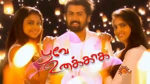 Bigtamilboss Net Page 4 Of 1579 Entertainment Site Watch Tv Shows Serials In 2021 Sun Tv Serial Today Episode Watch Tv Shows