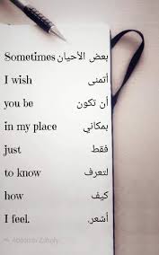 Stylo (song), a single from british virtual band gorillaz. Learning Arabic Msa Fabienne English Language Learning Grammar English Language Teaching English Language Learning