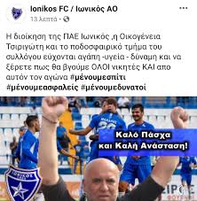 Διαβάστε τα τελευταία νέα των ομάδων. Ionikos Nikea Fc Official Fcionikosnikea Twitter