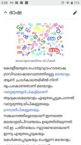 Check spelling or type a new query. Malayalam Wikipedia