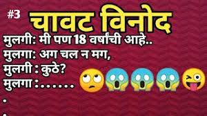 Funny videos · viral content · funny images · funny jokes · funny videos · jokes · love jokes · husband wife jokes · dirty jokes. 3 Marathi Funny Jokes Marathi Vinod Marathi Joke Latest Funny Jokes In Marathi Youtube