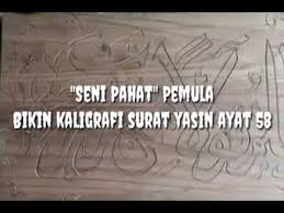 Untuk baca seluruh surat, klik link berikut. Cara Bikin Kaligrafi Surat Yasin Ayat 58 Youtube