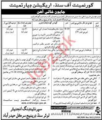 Vadose zone and groundwater modelling; Sindh Irrigation Drainage Authority Hyderabad Jobs 2019 2021 Job Advertisement Pakistan