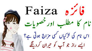 » a quranic name for girls. Faiza Name Meaning In Urdu Faiza Nam Ki Larkiyan Kesi Hoti Hain Fazia Nam Ka Matlab Youtube