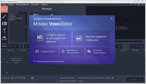 скачать бесплатно программу для обработки фото на русском языке Movavi Video Editor Mnogofunkcionalnaya Utilita Dlya Kachestvennoj Obrabotki Videozapisej Sozdaniya Slajdov Iz Izobrazhenij I Ispolzovaniya Raznoobraznyh Effekto