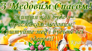 We would like to show you a description here but the site won't allow us. Nasha Krayina 14 Serpnya Medovij Spas Sho Ne Mozhna Robiti A Sho Obov Yazkovo Rozkazhe Nasha Krayina