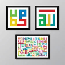 Setelah itu kufi berubah menjadi seni yang berdiri sendiri sebagai alat ekspresi para seniman kaligrafi. Set Poster Kaligrafi Allah Muhammad Ayat Kursi Kufi Hiasan Dinding Terbaru Agustus 2021 Harga Murah Kualitas Terjamin Blibli