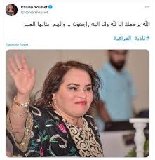 نادية العراقية إلى العناية المركزة بعد تدهور حالتها الصحية! Bnh3qyabkwbhqm
