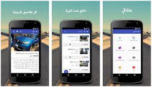 تطبيق هتلاقي معرفة اسعار السيارات الجديدة و السيارات المستعملة galaxy phone samsung galaxy phone samsung galaxy