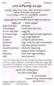 The engagement ceremony marks the union of both the bride and groom's family and friends. Quotes About Wedding Invitation 27 Quotes