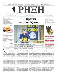 ΣÏεÏική εικÏνα