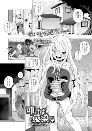 叩けば感染る - 無料エロ漫画サイトKA-ZU