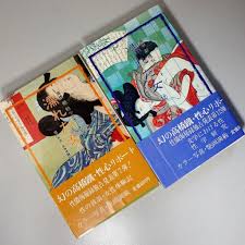 ポルノ・官能小説☆最終-3】R-18 珍品・レア本 髙橋鐵 性心リポート「濡れた女」⑦⑫ シリーズ2冊(複数作家)｜売買されたオークション情報、Yahoo!オークション(旧ヤフオク!)  の商品情報をアーカイブ公開 - オークファン（aucfan.com）