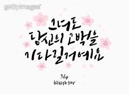 2월 내 맘을 전할 괜찮은 사랑 고백 멘트 사랑 메시지와 감성 일러스트 모음 네이버 포스트 2020 감성 일러스트 사랑 감성