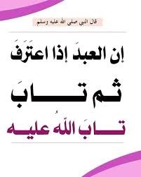 حديث النبي صلى الله عليه وسلم عن أم المؤمنين عائشة رضي الله عنه أن النبي صلى الله عليه وسلم قال إن Islam Facts Inspirational Quotes Islamic Quotes