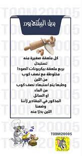 طبخ مطبخ طبق سناب مطعم معلومة منزلك اكسبلور خضار حلى