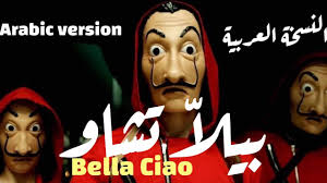 Bella Ciao (Arabic Version-بيلا تشاو)