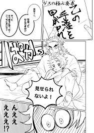 ゆまげ yumage353754の漫画作品一覧 漫画 れんごくきょうじゅろう パッション