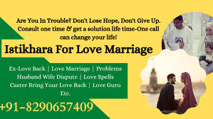 Islam does not allow any illegal relationship between men and women. Istikhara For Love Marriage Muslim Dua For Love