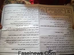 جدول مواعيد امتحانات الشهادة الابتدائية الأزهرية الترم الثاني 2019. ØªØ³Ø±ÙŠØ¨ Ø§Ù…ØªØ­Ø§Ù†Ø§Øª Ø§Ù„ØµÙ Ø§Ù„Ø«Ø§Ù„Ø« Ø§Ù„Ø§Ø¹Ø¯Ø§Ø¯ÙŠ Ø§Ù„ØªØ±Ù… Ø§Ù„Ø«Ø§Ù†ÙŠ 2019