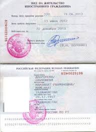 Vid Na Zhitelstvo V Rossii Kak Vpisat Nesovershennoletnego Rebyonka Grazhdanstvo Onlajn