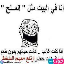 Check spelling or type a new query. Ø­Ø§Ù„Ø§Øª ÙˆØ§ØªØ³ Ø§Ø¨ Ù…Ø¶Ø­ÙƒÙ‡ Ù‚ØµÙŠØ±Ù‡ ÙˆØ§Ø¬Ù…Ù„ ØªÙˆØ¨ÙŠÙƒØ§Øª Ù…Ø¶Ø­ÙƒØ© Ø¨ÙˆØ³ØªØ§Øª ÙˆØ§ØªØ³ Ù…Ø¶Ø­ÙƒÙ‡ Ù…ÙƒØªÙˆØ¨Ù‡