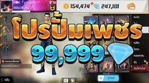 โปรป มเพชรฟ ฟาย2019 ใหม ล าส ด 217 487เพชร Free Fire ใหม 11 05 62 Freefire Freefirecodigo Garena Freefiredescargar Diamond Freefirep เพชร ฟร เง น