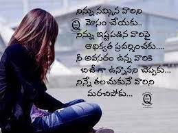 True love vs fake love quotations in telugu language with. Jackin Fake Family Quotes In Telugu