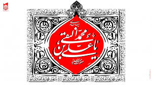 Image result for ‫امام هادی‬‎