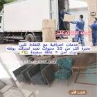 شركة الكفاءه كلين