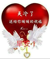 pin by phyllis on 秋冬季問候語 christmas bulbs good morning greetings morning greeting