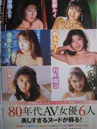 新品】【未使用】【非売品】【未開封】菊池エリ小林ひとみ他『80年代AV女優6人美しすぎるヌードが蘇る！』（完全保存版袋とじ）(タレント)｜売買されたオークション情報、Yahoo!オークション(旧ヤフオク!)  の商品情報をアーカイブ公開 - オークファン（aucfan.com）