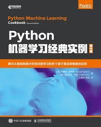 Python机器学习经典实例第2版》朱塞佩·查博罗PDF电子书[167MB ...