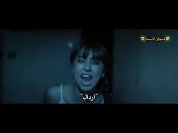Forest Blog فيلم الرعب التركي Dabbe 3