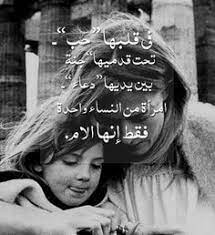 كلام عن الام صور عن الام عبارات شعر عن الام صور مكتوب عليها كلمات عن امي mom poems mothers day poems love u mom