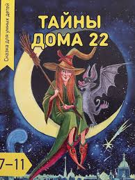 сказка про храброго зайца длинные уши косые глаза короткий хвост 17906 10206183949455499 8576907708734511645 N Jpg 720 960 Pixels Comic Book Cover Book Cover Comics