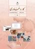 نتیجه تصویری برای دانلود کتاب کتاب کار علوم تجربی پایه نهم  97 98
