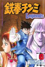Judul kung fu boy chinmi legend. Tekken Chinmi Legends Manga Pictures Myanimelist Net
