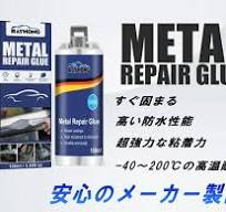 楽天市場】金属用接着剤 【商品一覧】 エポキシ樹脂 大容量100g ...