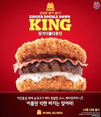 Bk Original Chicken Sandwich No Bun The 13 Most Horrifying Fast Food Menu Items Of 2014 Food Fast Food Menu Food Menu