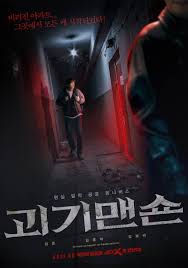 The humming (korean movie) eng sub dramacool and kissasian will always be the first to have the episode so please bookmark and visit. Whispering Corridors The Humming 2020 Imdb