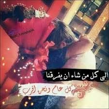 pin by inas gadalla on بين الحبيب والمحبوب رسالة photo quotes valentine picture future nurse
