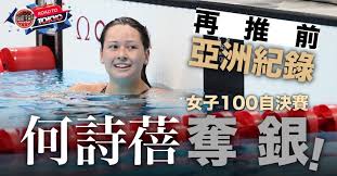 May 30, 2021 · 【明報專訊】港隊「飛魚」昨在疫下首於觀眾面前爭逐東京奧運資格，即有男將卓銘浩與劉紹宇刷新香港紀錄。19歲的卓銘浩今再追200米自由泳奧運入場券，女隊亦變陣由星將何詩蓓轉戰蝶泳，為東奧4x100米混合泳資格最後一搏。 W Iihjyrsohevm