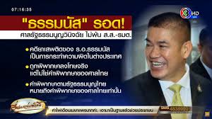 รัฐธรรมนูญสนทนา ครั้งที่ 2 'ศาลรัฐธรรมนูญ' ที่ชวนคิดเรื่องอำนาจในการแก้ไขรัฐธรรมนูญก่อนศาล. X 3adh3ivu Cxm