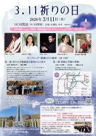 版本 11.24.3 (2020 年 3 月 11 日). 3 11ç¥ˆã‚Šã®æ—¥ 2020å¹´3æœˆ11æ—¥ æ°´ æœªæ¥ã®ç¥€ã‚Š ãµãã—ã¾