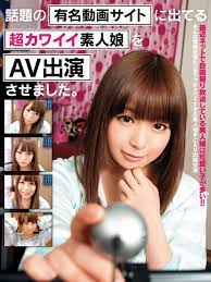 Amazon.co.jp: 話題の有名動画サイトに出てる超カワイイ素人娘をAV出演させました。を観る | Prime Video